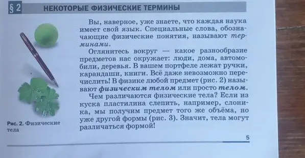 Можешь ли ты написать опорный конспект по физике для 7 класса?