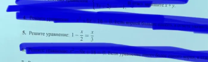 Реши уравнения: -x²+6x+16=0, 1-x/2=x/3, x²-9x+18=0