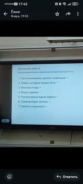 Подбери одним словом, содержащим разделительный ъ и ь к фразе 'Растолковывать, делать понятным'