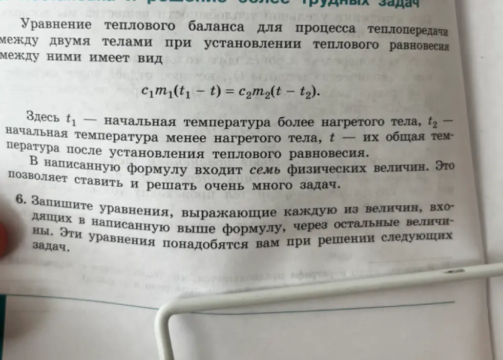 Можешь записать уравнения, выражающие каждую из величин, входящих в формулу, через остальные величины?