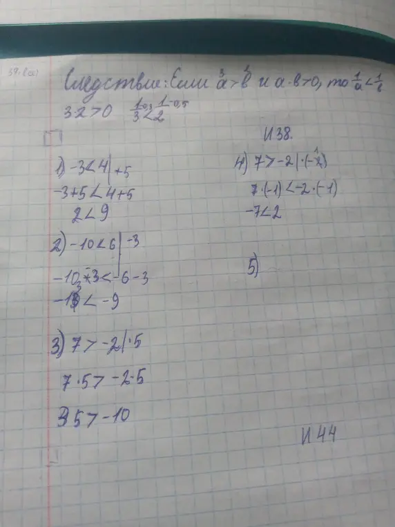 Реши неравенство -3 < 4 + 5