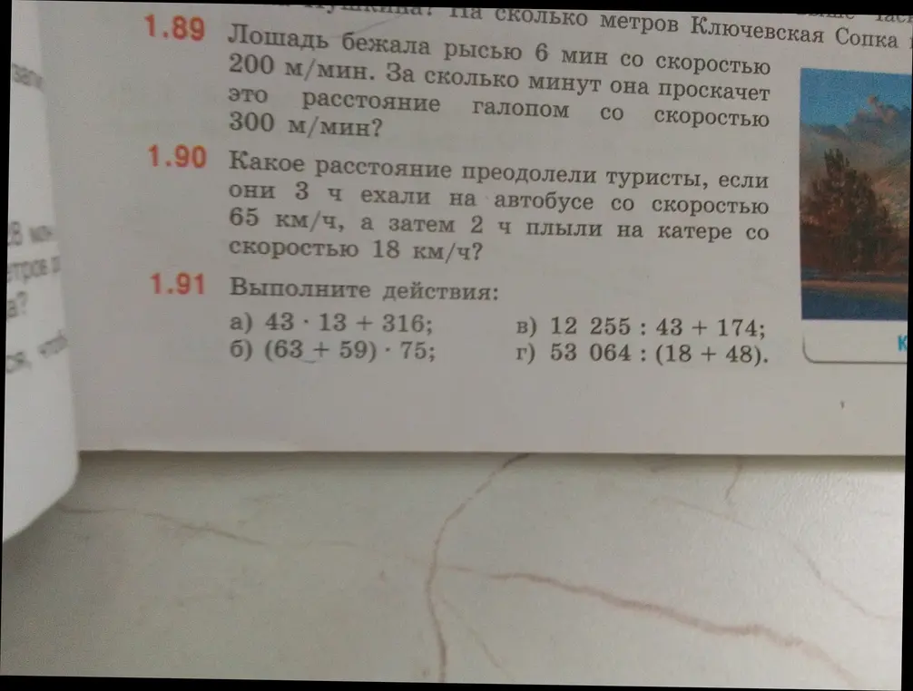 Выполни действия: 43 * 13 + 316