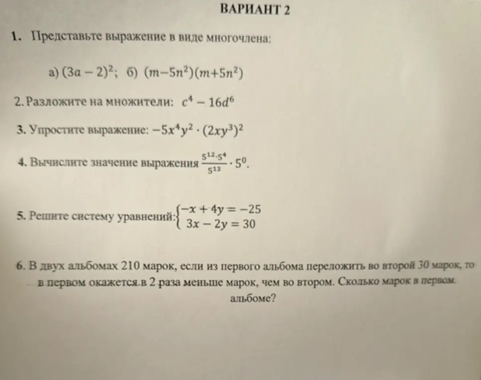 Помоги представить выражение в виде многочлена: (3а-2)^2
