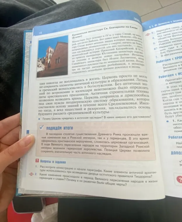 Расскажи, какие элементы архитектуры использовались при возведении дворца остготского правителя Теодориха и какие изменения происходили в период Великого переселения народов в жизни германцев и славян?