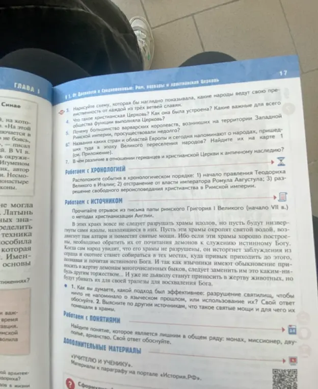 Расскажи, какие элементы архитектуры использовались при возведении дворца остготского правителя Теодориха и какие изменения происходили в период Великого переселения народов в жизни германцев и славян?