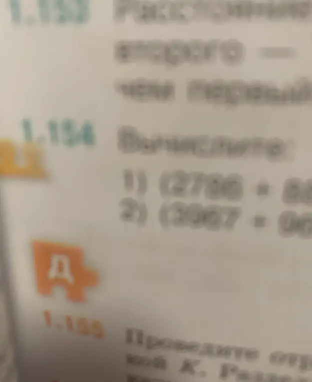 Вычисли сумму в выражениях: (2706 + 6) и (3967+00)