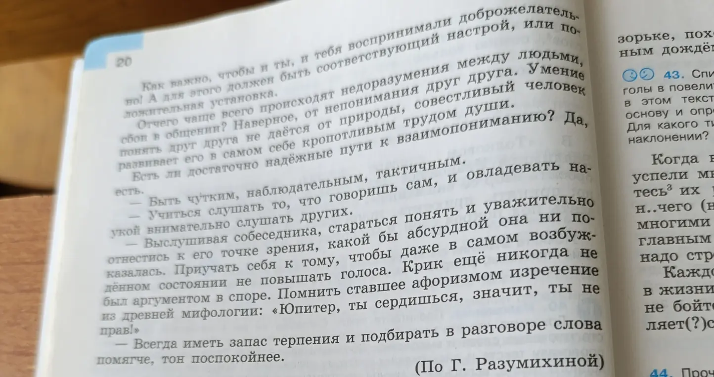 Согласен ли ты с авторской позицией? Объясни, что это текст. Составь план текста