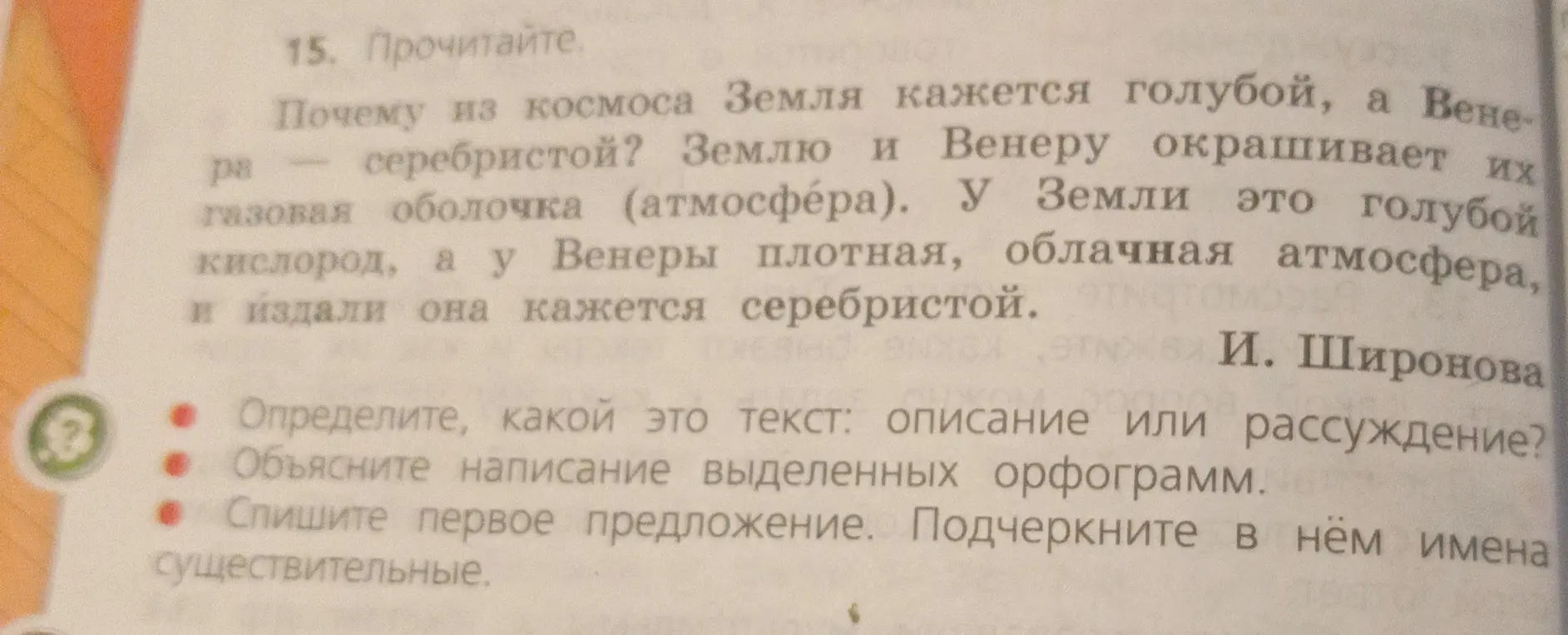 Определи, какой это текст: описание или рассуждение?