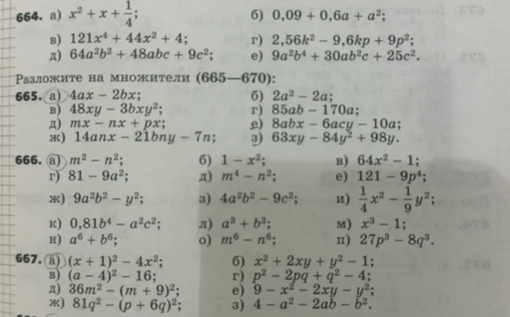 Разложи на множители выражение 4ax – 2bx