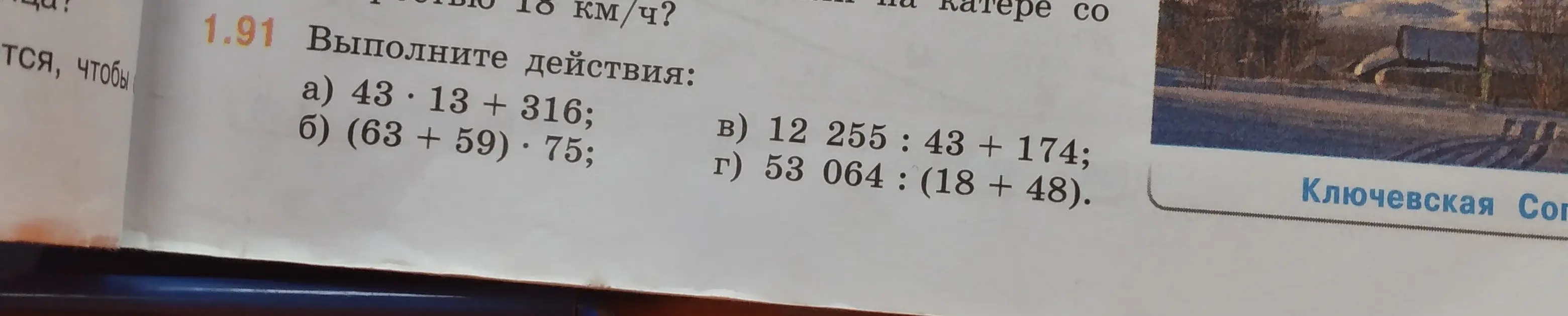 Помоги мне выполнить действия: 43 * 13 + 316