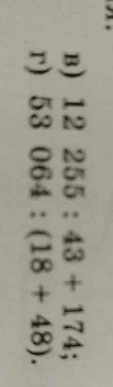 Ты просишь меня решить примеры: 12 255:43 + 174 и 53 064: (18 + 48).
