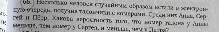 Определи вероятность того, что номер талона у Анны меньше, чем номер у Сергея и Петра