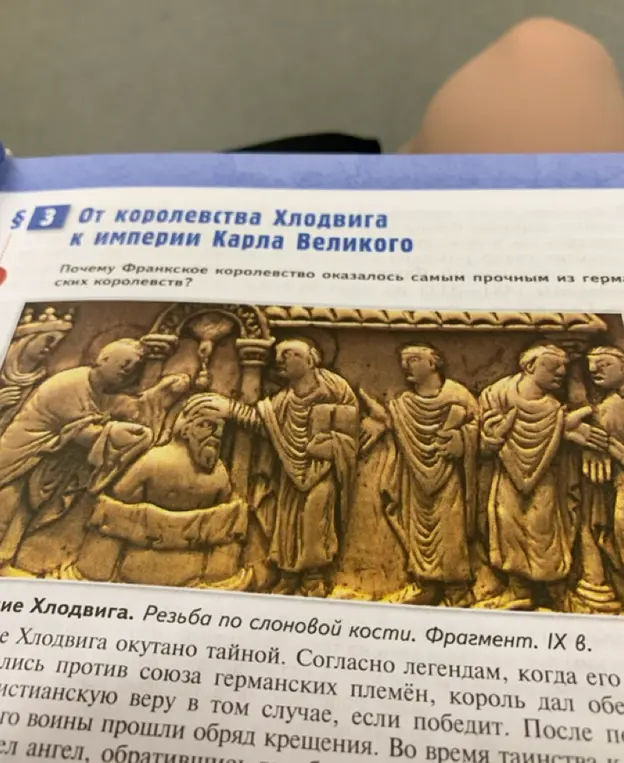 Ты спрашиваешь, почему Франкское королевство оказалось самым прочным из германских королевств?