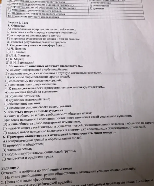 Выполни тесты и ответь на вопросы по пройденным темам