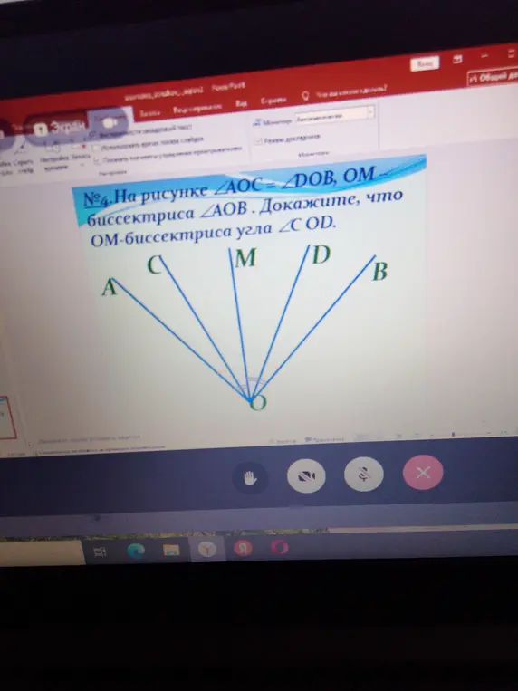 Можешь доказать, что OM - биссектриса угла \(\angle COD\), если дано \(\angle AOC = \angle DOB\) и OM - биссектриса угла \(\angle AOB\)?