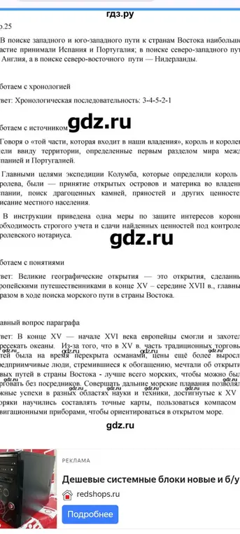 Определи хронологическую последовательность