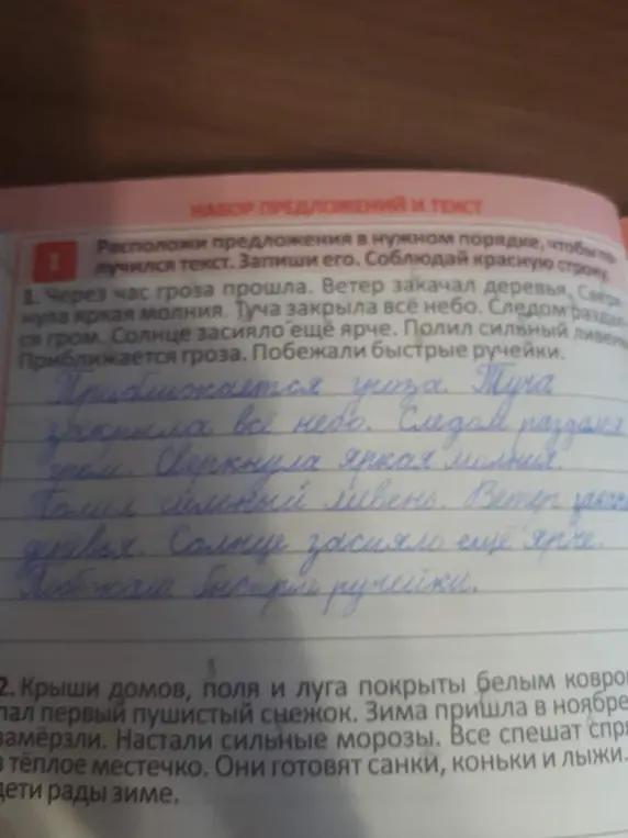 Расположи предложения в нужном порядке, чтобы получился текст.