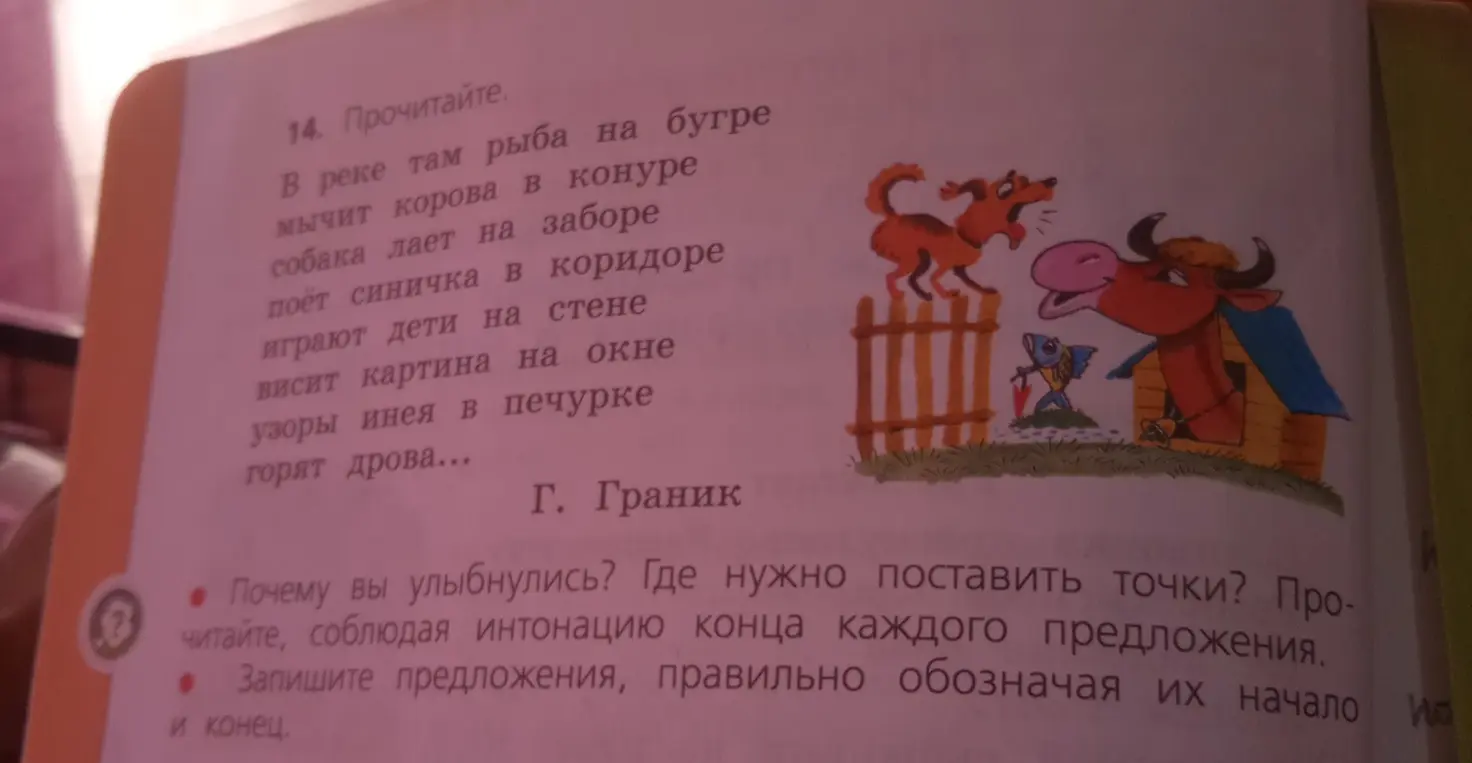 Ты просишь меня расставить точки в тексте, чтобы получились предложения.
