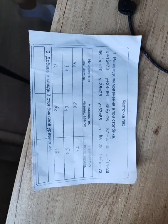 Помоги распределить уравнения в три столбика и добавить в каждый столбик своё уравнение.
