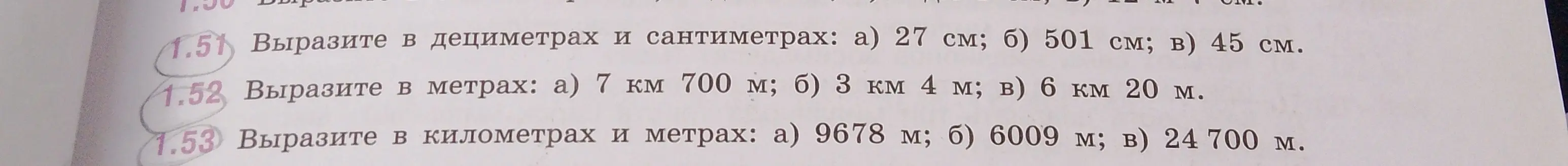 Ты просишь выразить в дециметрах и сантиметрах 27 см