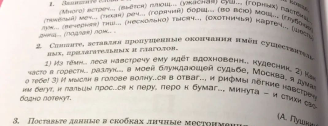 Помоги с заданием: спиши, вставляя пропущенные окончания имен существительных, прилагательных и глаголов в тексте