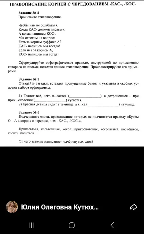 Отгадай загадки, вставляя пропущенные буквы и указывая в скобках условия выбора орфограммы в задании 5