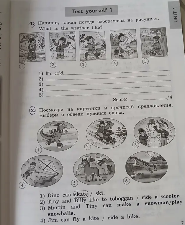 Напиши, какая погода изображена на рисунках и выбери нужные слова