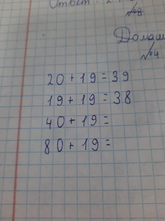 Вычисли значения выражений: 40 + 19 и 80 + 19