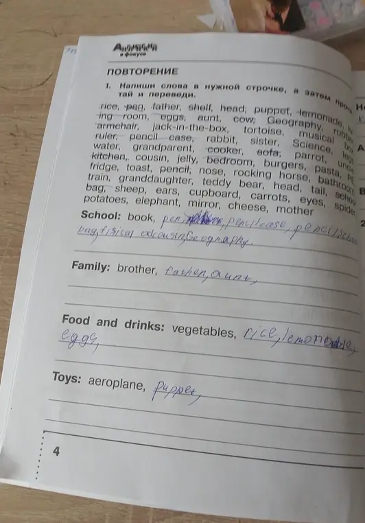 Составь списки слов по темам на английском языке