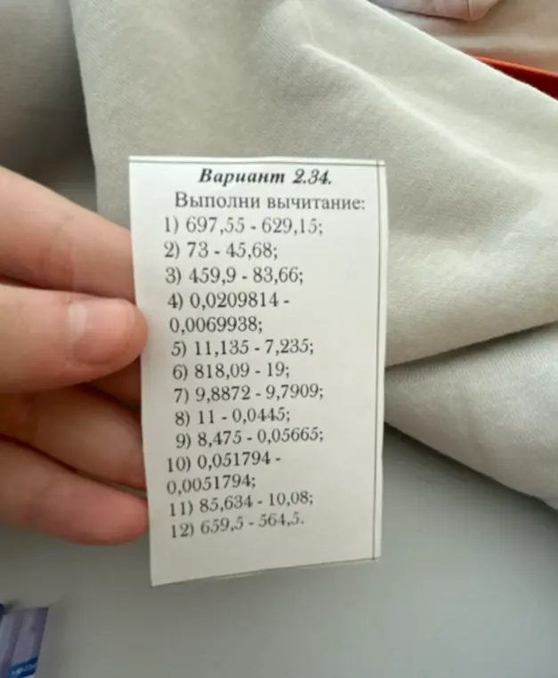 Выполни вычитание: 697,55 - 629,15