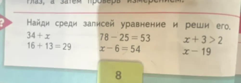 Ты просишь найти среди записей уравнение и решить его.