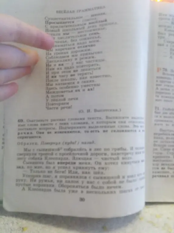 Помоги озаглавить рассказ словами текста, выписать винительные слова вместе с теми словами, к которым они относятся, поставить вопросы и подчеркнуть выделенные слова