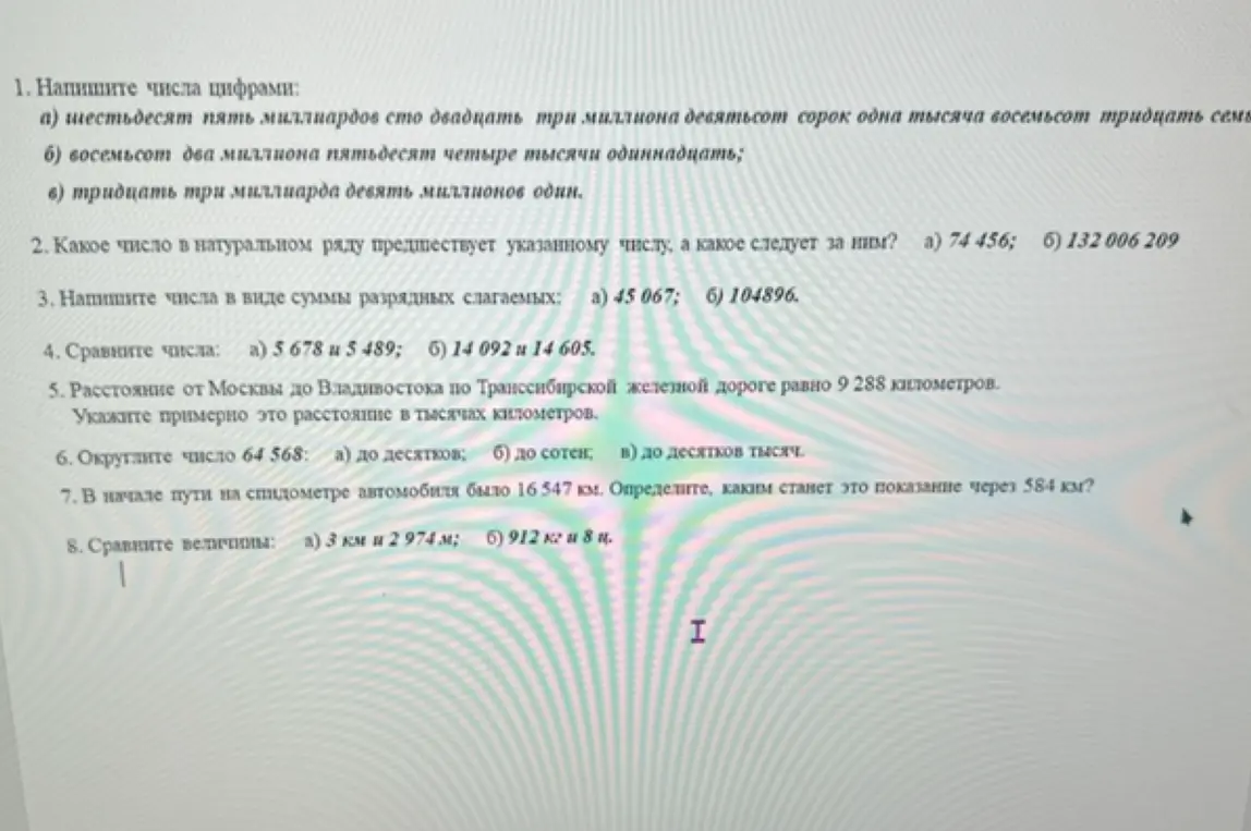 Реши примеры: напиши числа цифрами, сравни числа, округли число и т.д. (задание 1 а)