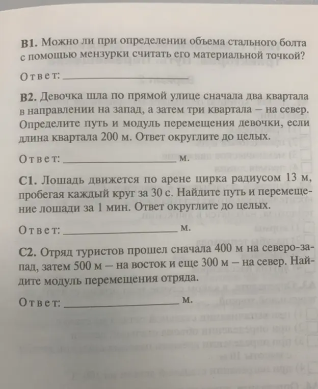 Ты просишь ответить, можно ли при определении объема стального болта с помощью мензурки считать его материальной точкой.