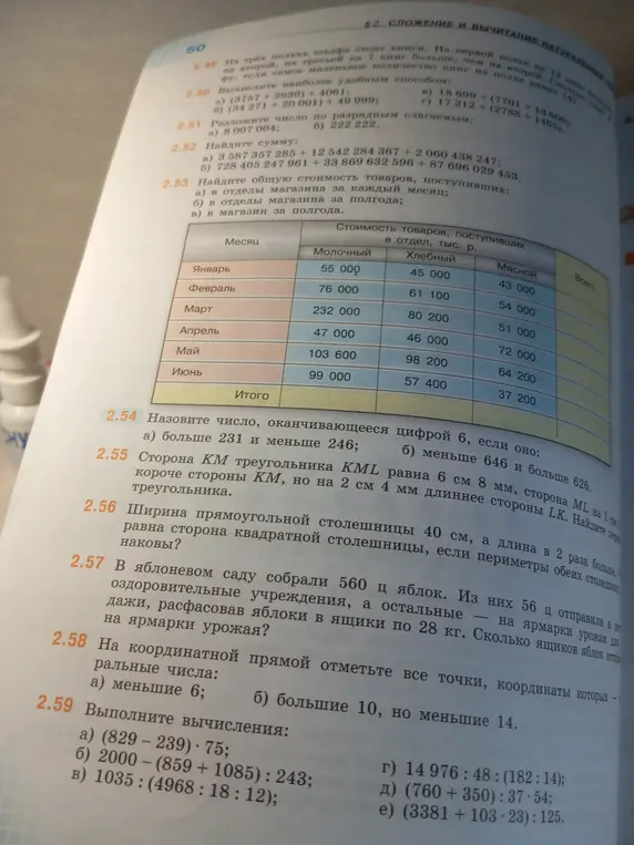 Можешь помочь мне вычислить (3757+3939) + 4061?