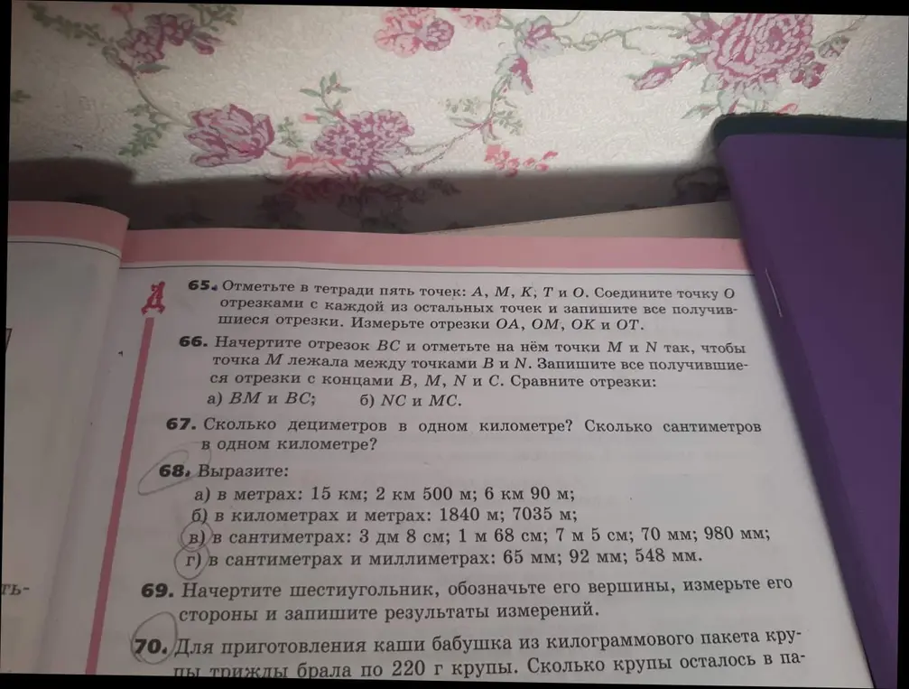 Вырази: а) в метрах: 15 км