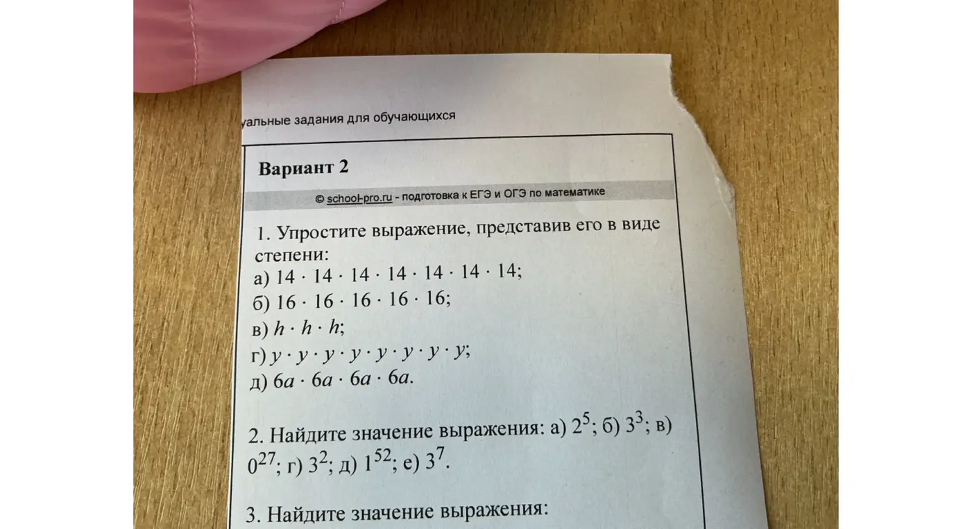 Упрости выражение, представив его в виде степени: 14 * 14 * 14 * 14 * 14 * 14 * 14