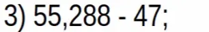 Вычисли, чему равно 55288 - 47