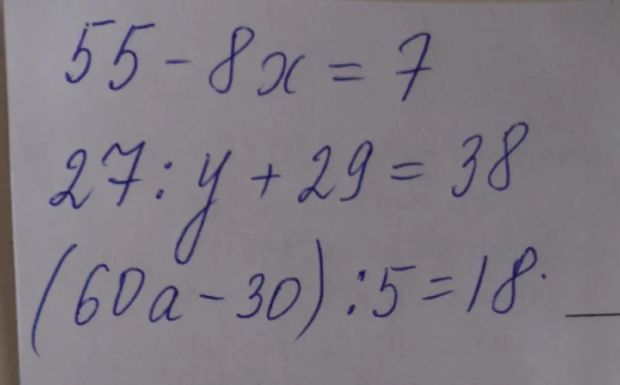 Реши уравнения: 55-8x=7, 27:y+29=38, (60a-30):5=18