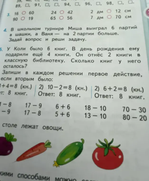 Реши задачу: В школьном турнире Миша выиграл 6 партий в шашки, а Ваня — на 2 партии больше. Задай вопрос и реши задачу.