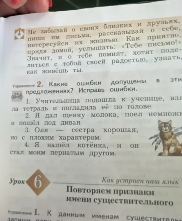 Какие ошибки допущены в предложениях и как их исправить?