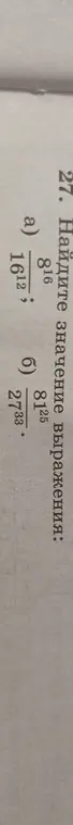 Найди значение выражения 816/16