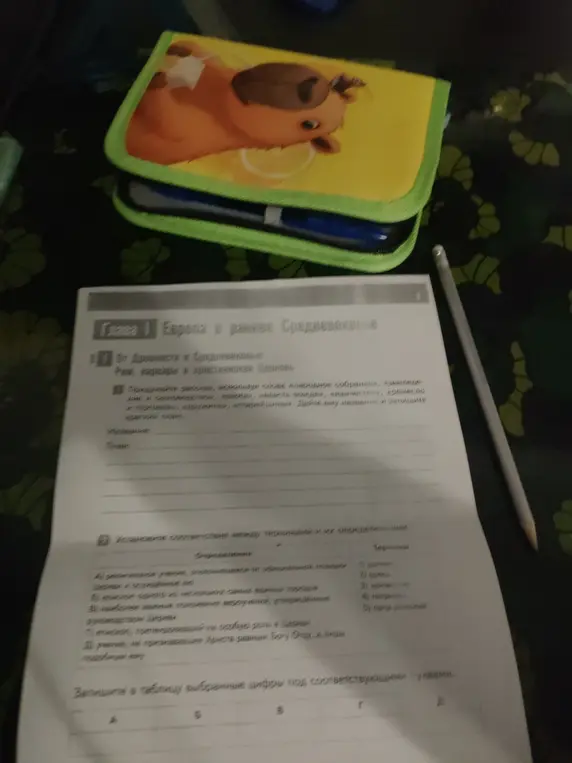 Помоги установить соответствие между терминами и их определениями в задании под номером 2.