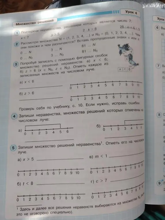 Помоги мне подчеркнуть неравенства, решением которых является число 7: x<7, y≥5, 2⋅k>8