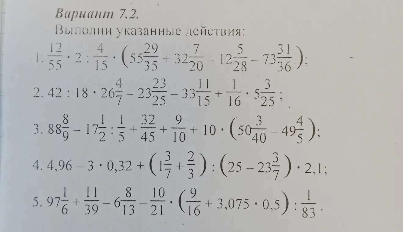 Выполни указанные действия в выражении 12/55 * 2 : 4/15 * (55 29/35 + 32 7/20 - 12 5/28 - 73 31/36)