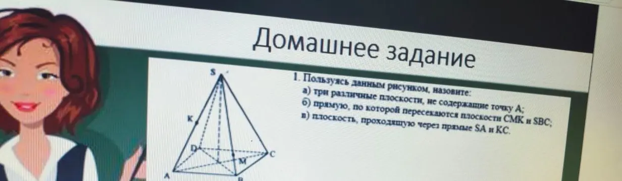 Помоги мне, пожалуйста, пользуясь данным рисунком, назвать три различные плоскости, не содержащие точку А