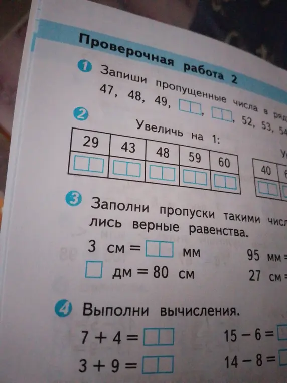 Заполни пропущенные числа в ряду: 47, 48, 49...