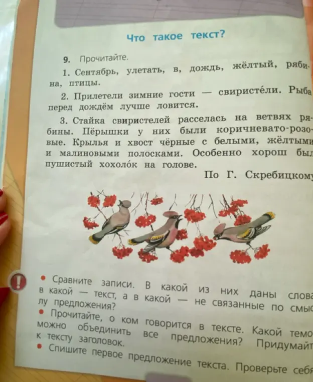 Можешь ли ты сравнить записи, определить, где текст, о ком говорится в тексте, и озаглавить текст?