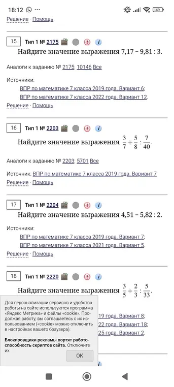 Найди значение выражения 7,17 – 9,81 : 3