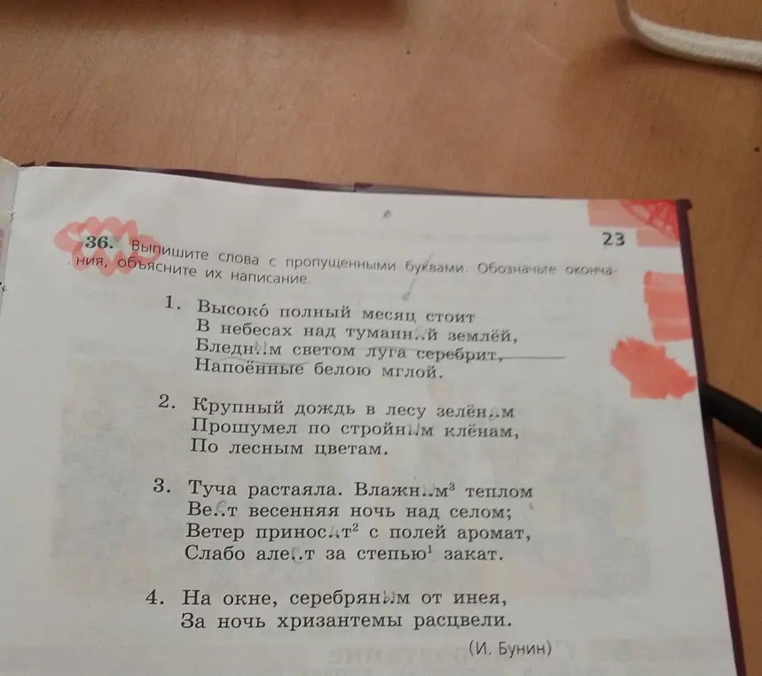 Помоги выписать слова с пропущенными буквами из текста и объяснить их написание в первом задании.